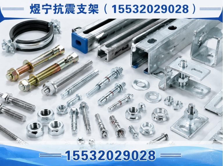 德州建筑预埋件展示图